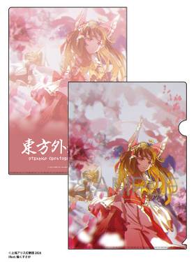 东方外来韦编 2026 MelonBooks 特典.jpg