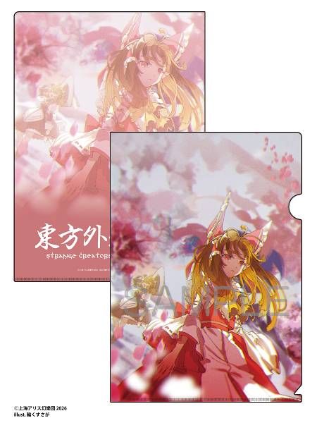 文件:东方外来韦编 2026 MelonBooks 特典.jpg
