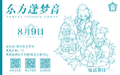 2026年8月17日 (一) 23:33版本的缩略图