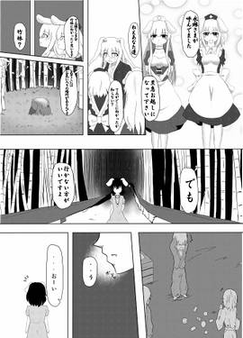 二匹の兎 後篇预览图4.jpg