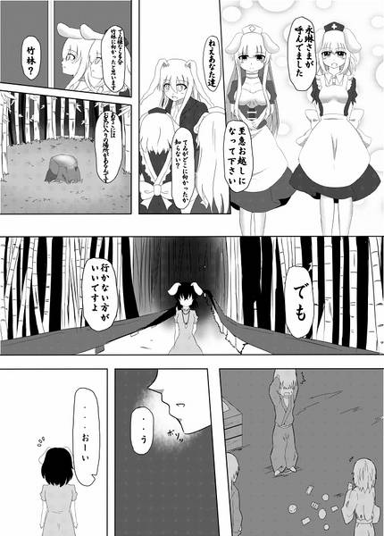 文件:二匹の兎 後篇预览图4.jpg