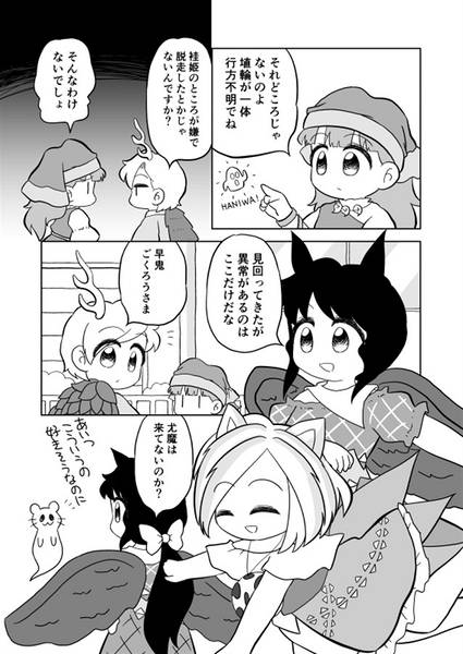 文件:何にでも効く！畜生温泉郷预览图2.jpg