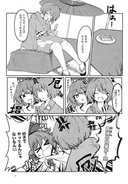 文件:依神リリカと女苑・プリズムリバー预览图2.jpg