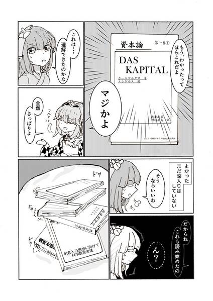 文件:労働は価値なんだよ！预览图2.jpg