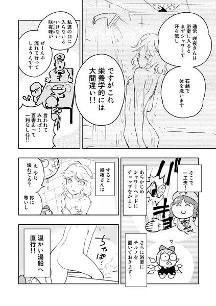 文件:咲夜さんのパンツ正直食べ飽きた…预览图4.jpg