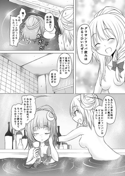 文件:囁くワインドレッド预览图4.jpg