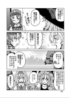 大図書館の一番暑い日预览图2.jpg