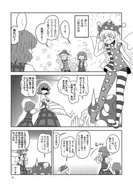太陽について回る花・夏预览图3.jpg