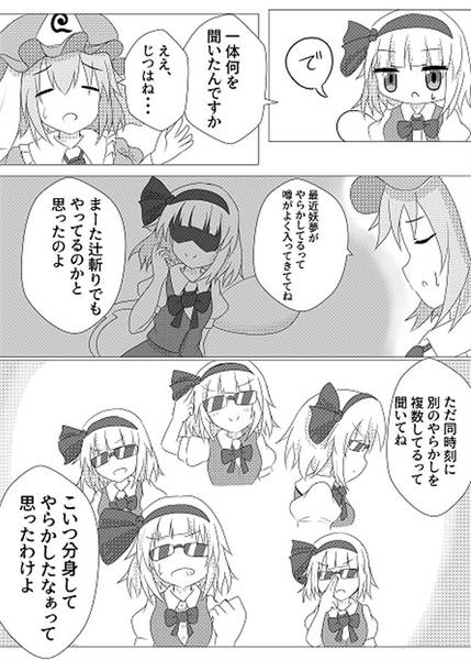 文件:妖夢ちゃん大量発生！？预览图2.jpg