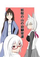 妖怪の山の幼馴染達