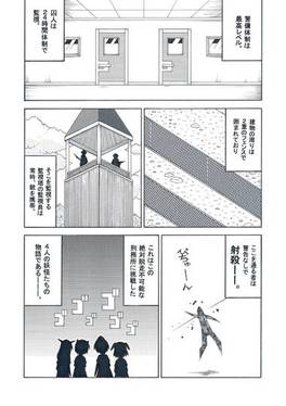 妖怪刑務所预览图2.jpg