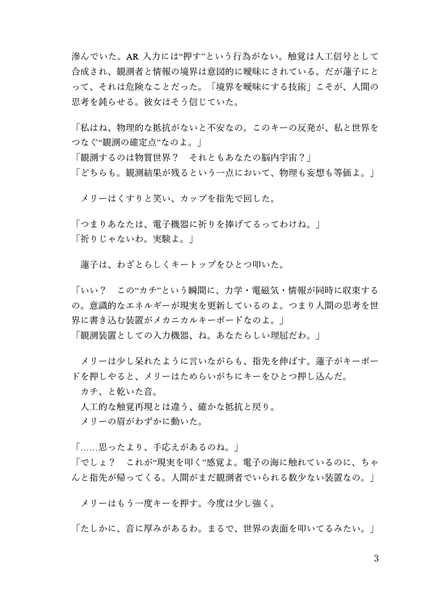 文件:宇佐見蓮子は機械鍵盤を語りたい预览图2.png