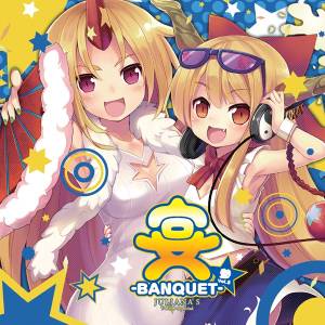 宴 -BANQUET- Vol.3封面.jpg