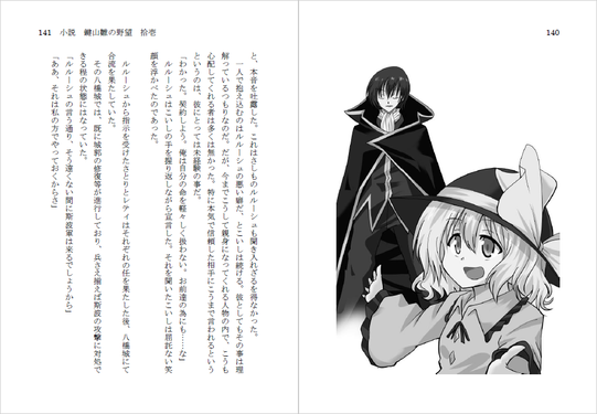 小説 鍵山雛の野望 拾壱预览图3.png