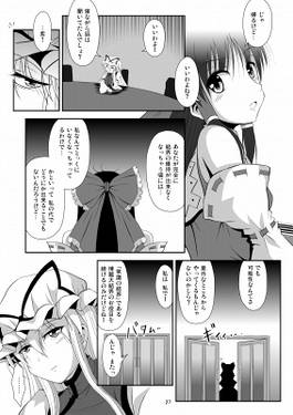 幻想郷サミット（同人志）预览图4.jpg