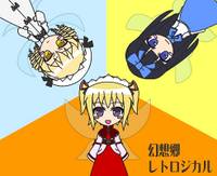 幻想郷レトロジカル