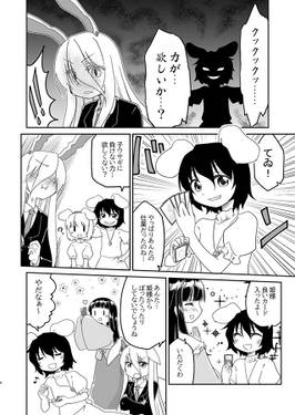 廻るドミニオン预览图6.jpg