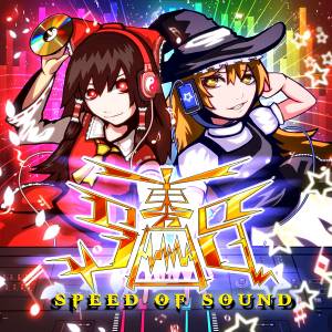 東方SOS -SPEED OF SOUND-封面.jpg