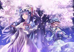 桜花の魔女封面.jpg