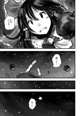 楽園の空飛ぶ素敵な预览图4.jpg