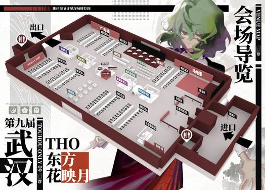 第9届 会场导览