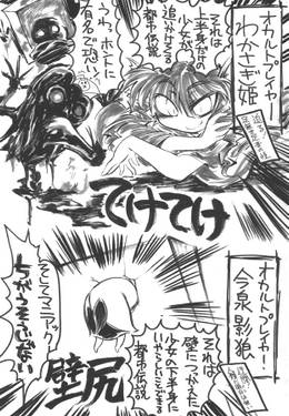 深秘のエソテリック44预览图2.jpg