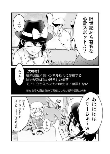 文件:犬鳴村に住もう预览图6.jpg
