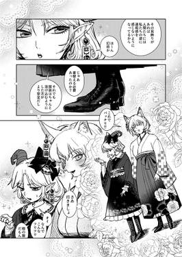 縁とゆかりは大切に预览图4.jpg