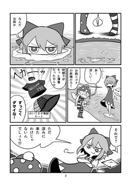 静養期のピエロ预览图2.jpg