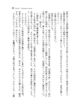 ADVENT CIRNO NEXT V -Rebellion of Light smoke-预览图4.jpg