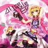 Alicestyle EP