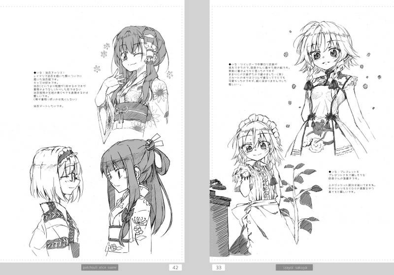 文件:Inadahime Rough Collrct预览图3.jpg