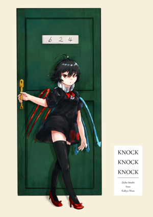 Knock Knock Knock封面.png