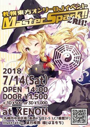 Master Spark!!2插画.jpg
