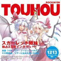 ROCKIN'ON TOUHOU VOL.1