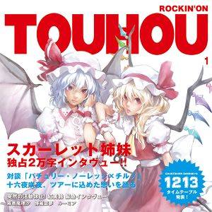 ROCKIN'ON TOUHOU VOL.1封面.jpg