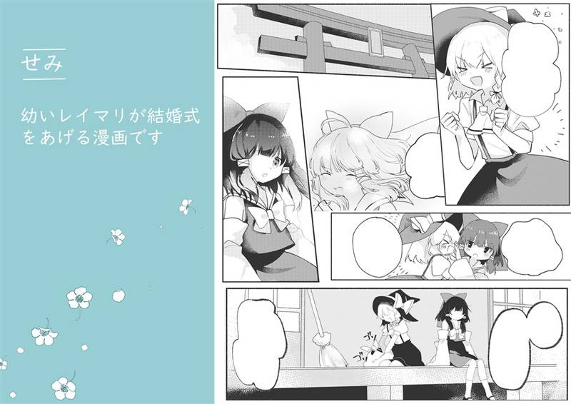 文件:おもいでのたね预览图2.jpg