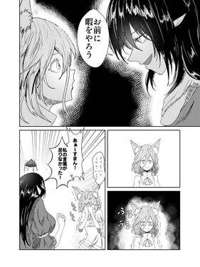 お暇と言われましても！预览图4.jpg