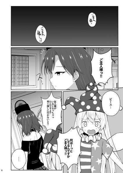 文件:さよならピュアヒューリーズ预览图4.jpg