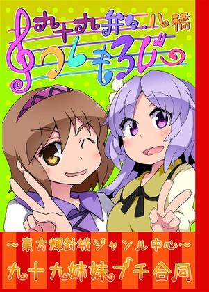 つくもろじー封面.jpg