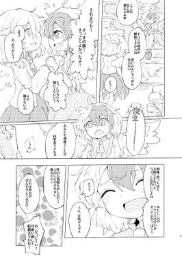 よのはてに金星は輝く预览图1.jpg