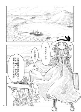 ハンターエリーと緑の悪魔预览图1.jpg