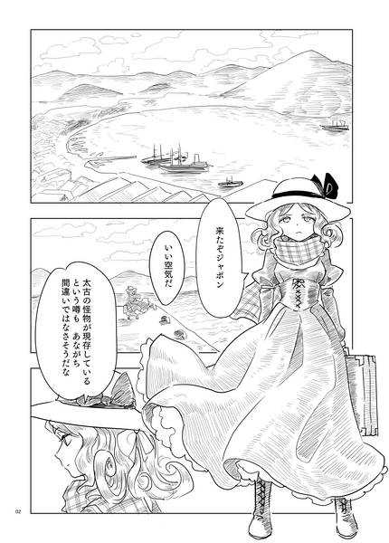 文件:ハンターエリーと緑の悪魔预览图1.jpg