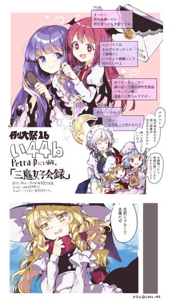 文件:三魔女子会録预览图2.jpg