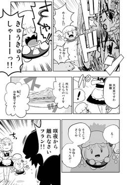 卑劣！自分の使用済み下着に毒を盛るメイド！预览图4.jpg