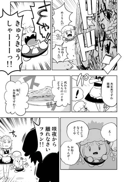 文件:卑劣！自分の使用済み下着に毒を盛るメイド！预览图4.jpg