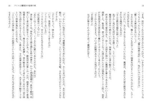 博霊霊夢にありがとう预览图4.jpg