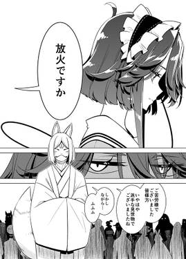 嗣子の渦の目の中で 後編预览图4.jpg