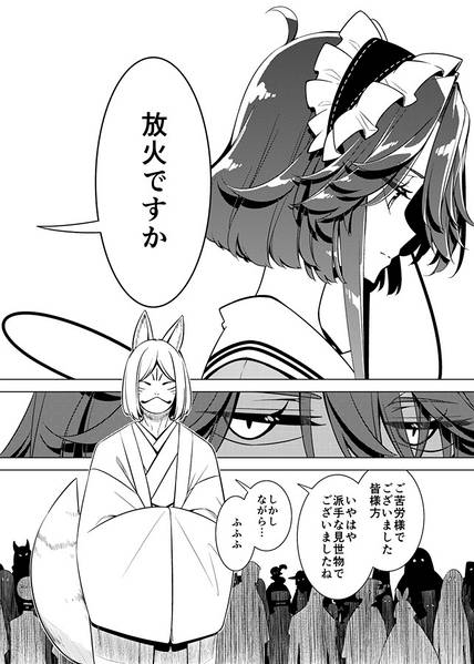 文件:嗣子の渦の目の中で 後編预览图4.jpg
