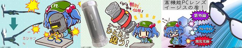 文件:執事眼鏡eyemirror／東方MEGANE／河城にとり モデル预览图4.jpg
